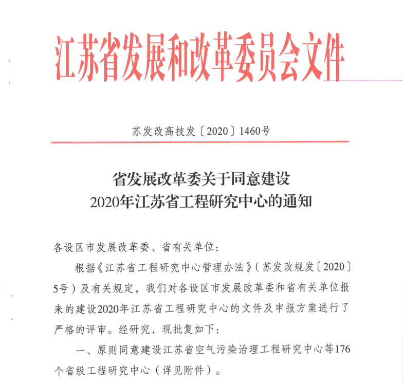 1619576918652581.png 发改委红头.png