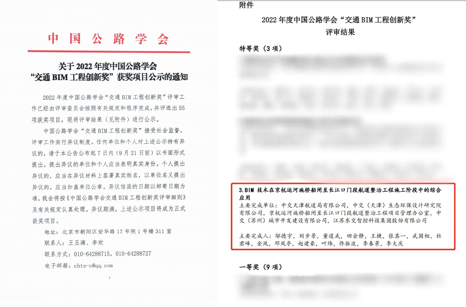 1664243070300429.jpg 公示拼图.jpg