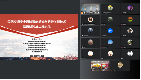 公路交通安全风险智能感知与防控关键技术应用研究及工程示范.png