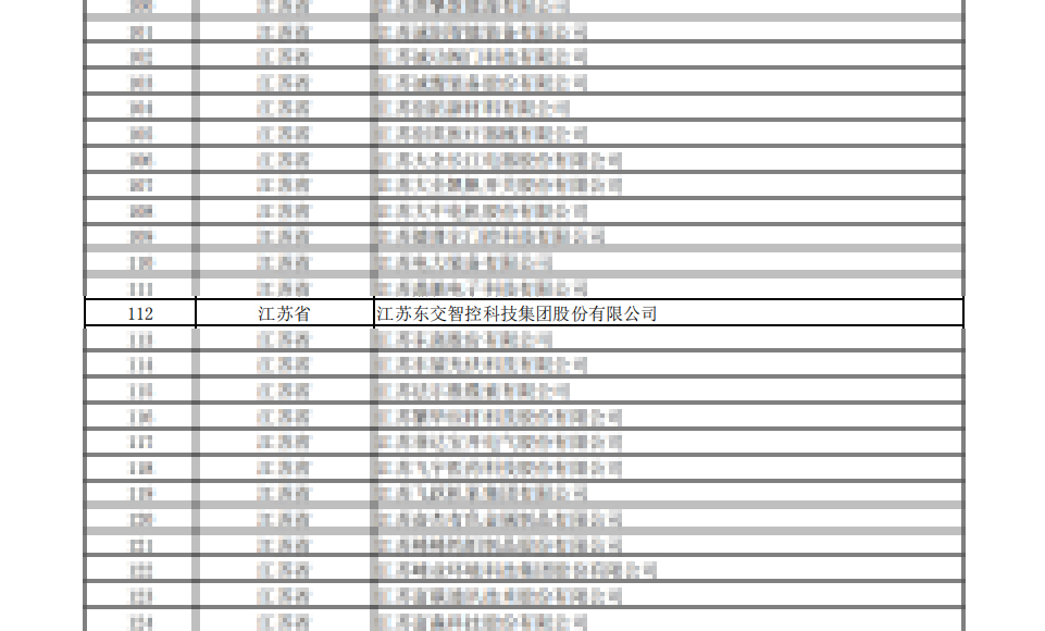 1725871149996275.jpg 名单.jpg